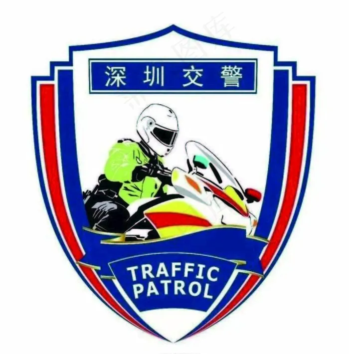深圳交警图片ai矢量模版下载