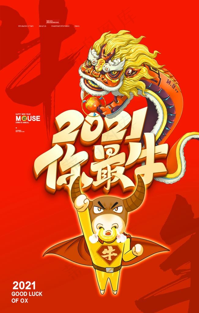 2021年图片