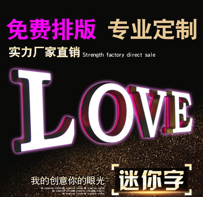 迷你发光字主图图片psd模版下载
