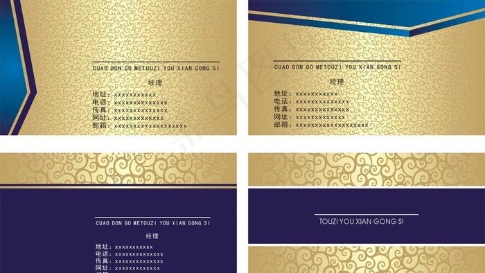 投资 名片图片cdr矢量模版下载