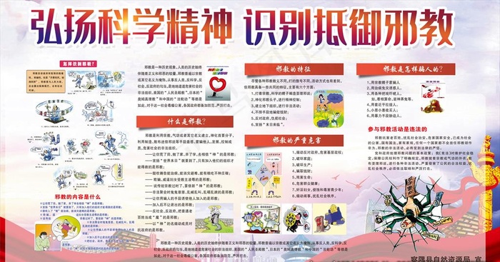 反*图片(7087X3937(DPI:100))psd模版下载