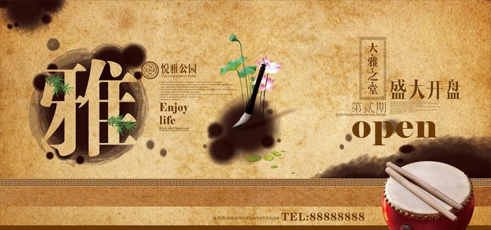 房地产展板图片cdr矢量模版下载