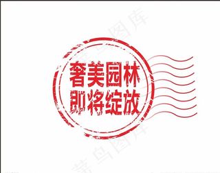 地产标签 欧式小图标图片