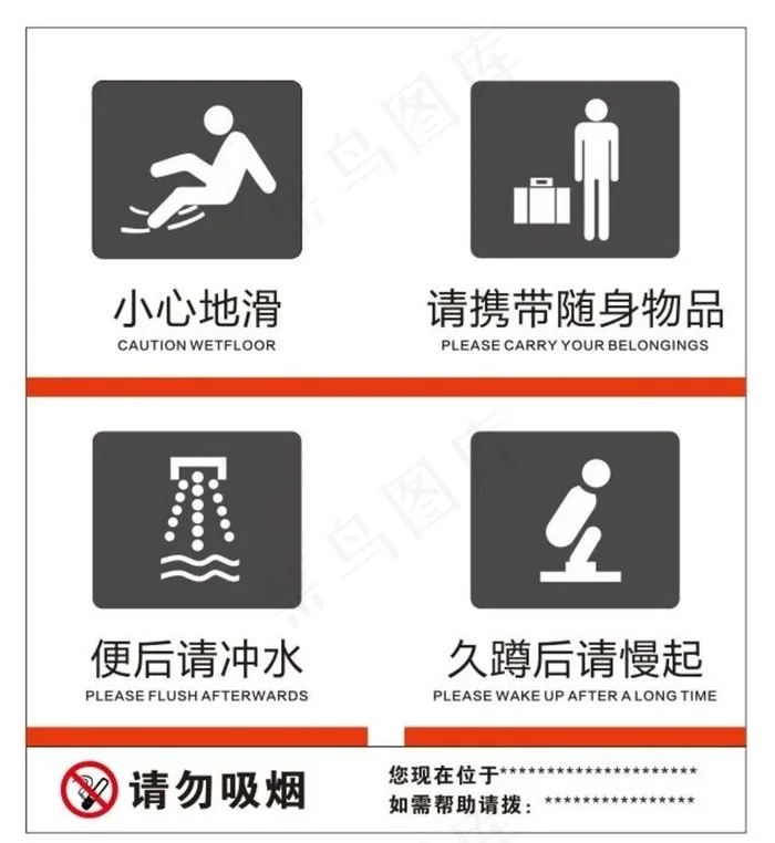 卫生间标识图片cdr矢量模版下载