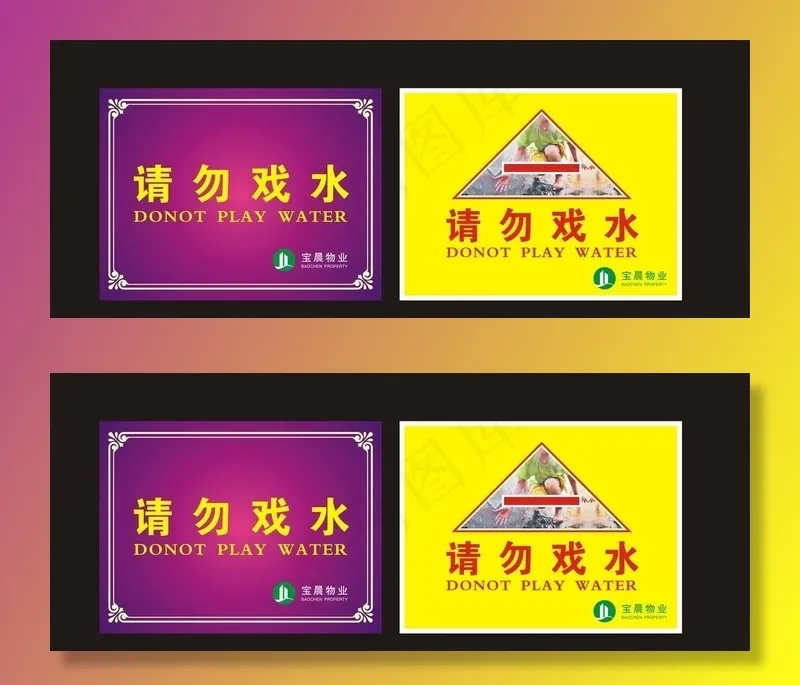 标识牌图片cdr矢量模版下载