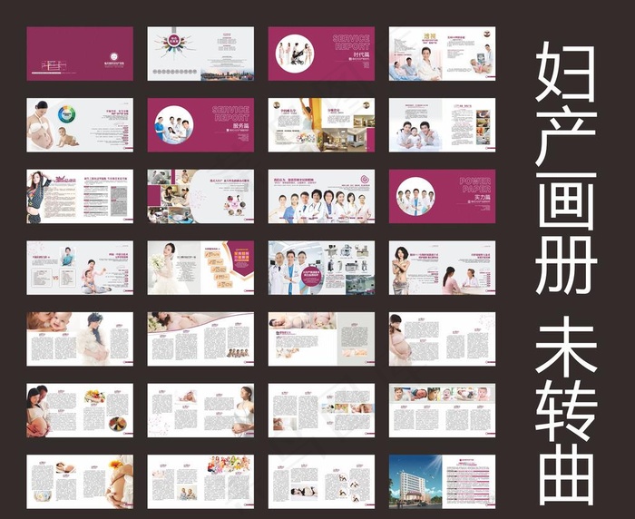 妇产画册 图片(426X216)cdr矢量模版下载