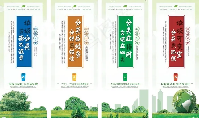垃圾分类系列展板图片(2038X1276)eps,ai矢量模版下载