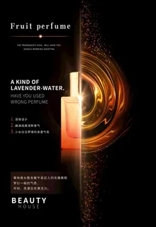 护肤品海报图片