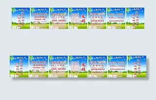 文明校园创建标语展板图片