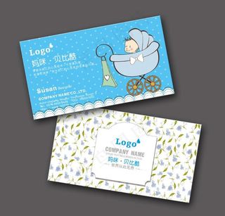 婴儿名片图片