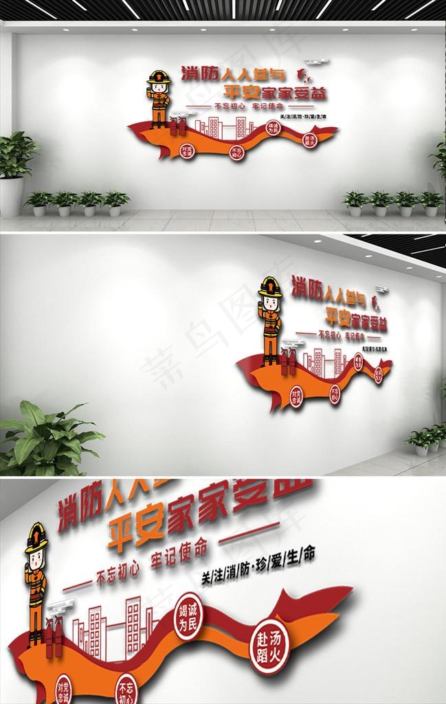 消防文化墙图片ai矢量模版下载