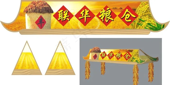 粮仓图片cdr矢量模版下载
