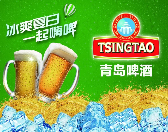青岛啤酒画面图片(2381X1942(DPI:72))psd模版下载