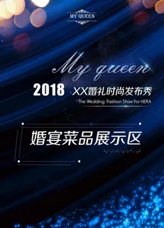 婚宴菜品指示牌图片