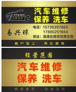 名片 汽车维修 金色 底纹图片 名片 汽车维修 金色 底纹图片