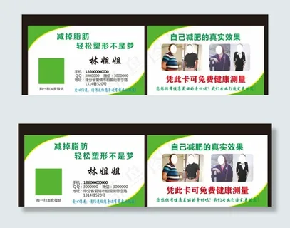 康宝莱名片图片