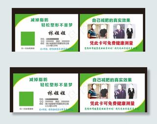 康宝莱名片图片