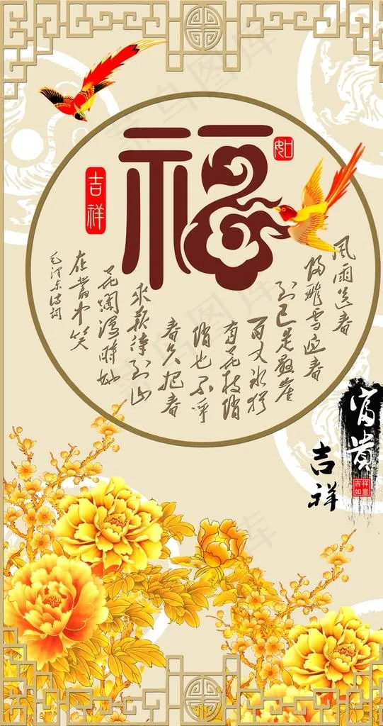 室内装饰画图片(3969X7087(DPI:72))psd模版下载