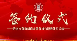 签约仪式背景图片