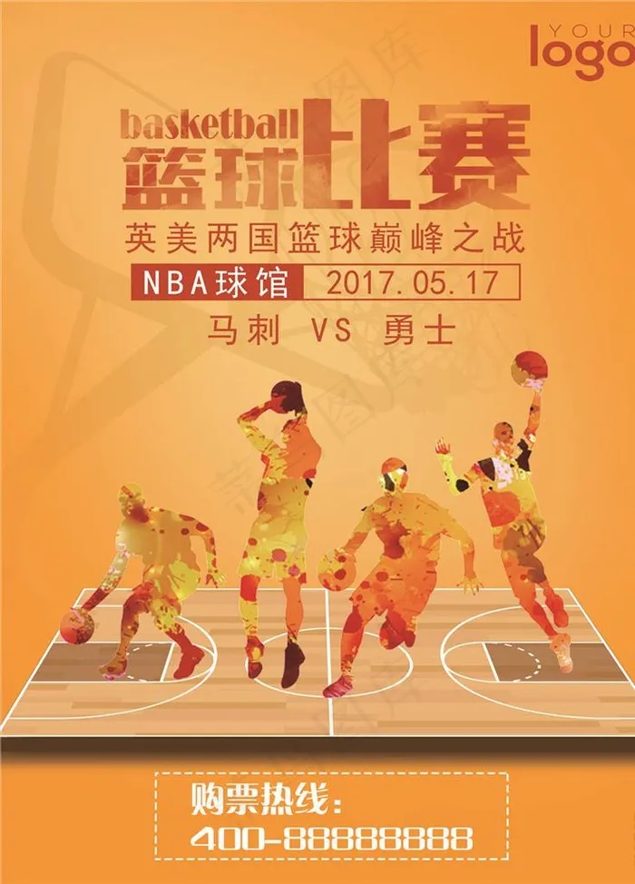 篮球比赛图片psd模版下载