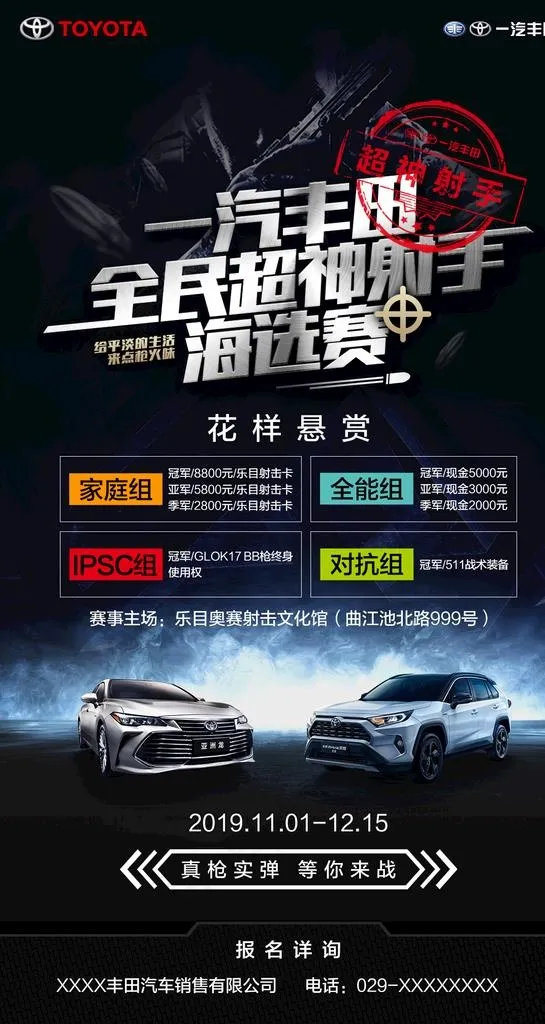 海报  汽车海报  汽车广告图片(1136X2016(DPI:72))psd模版下载