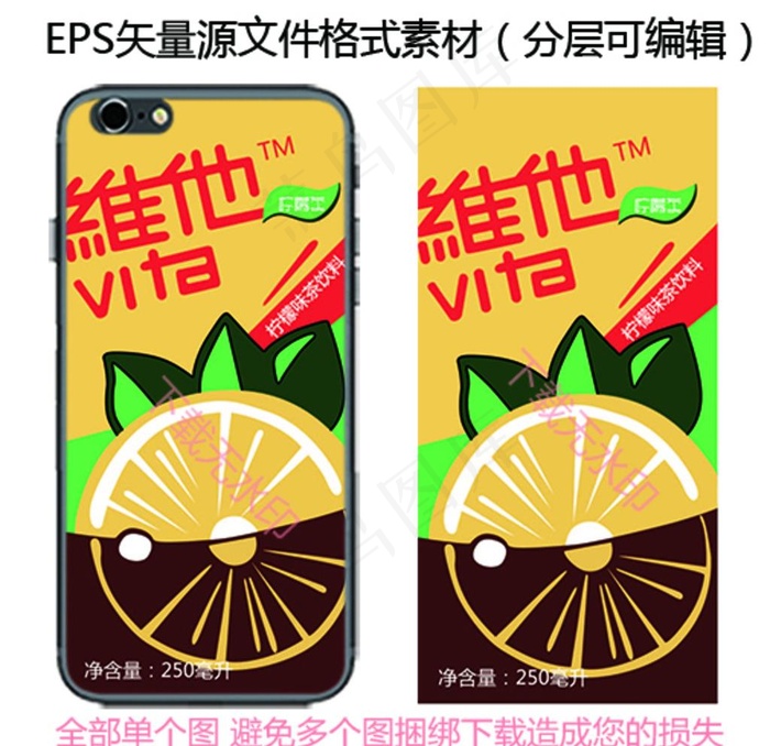 维他奶柠檬茶饮料手机壳图案图片