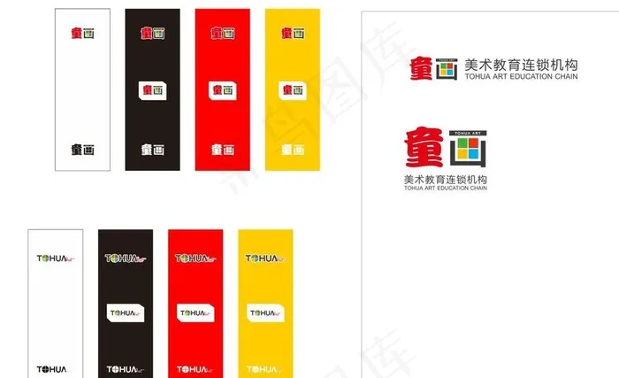 童画新LOGO图片cdr矢量模版下载