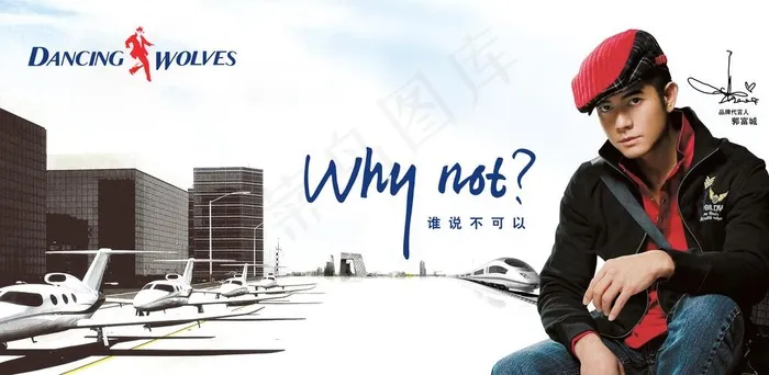 与狼共舞 郭富城 男装图片(10000X5200(DPI:300))psd模版下载