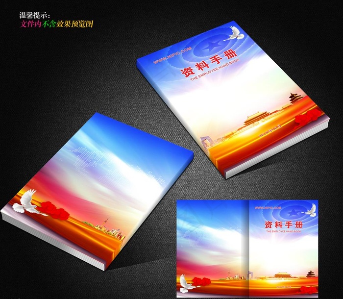 资料汇编封面设计图片(420X297)cdr矢量模版下载