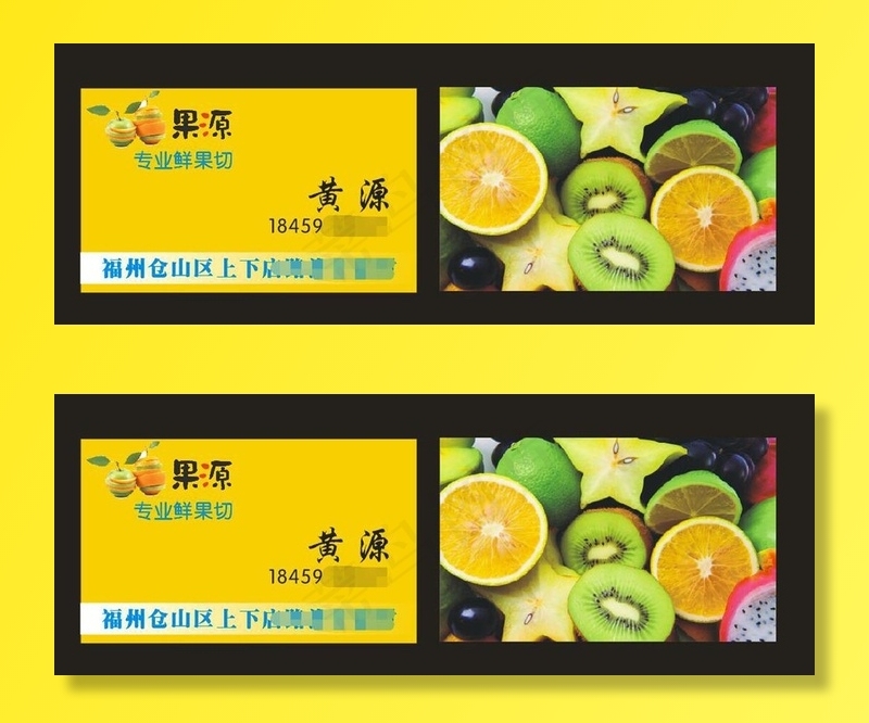 水果名片图片