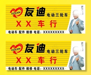 友迪电动车图片
