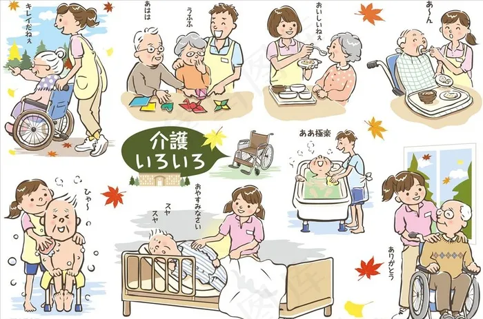 照顾老人图片ai矢量模版下载