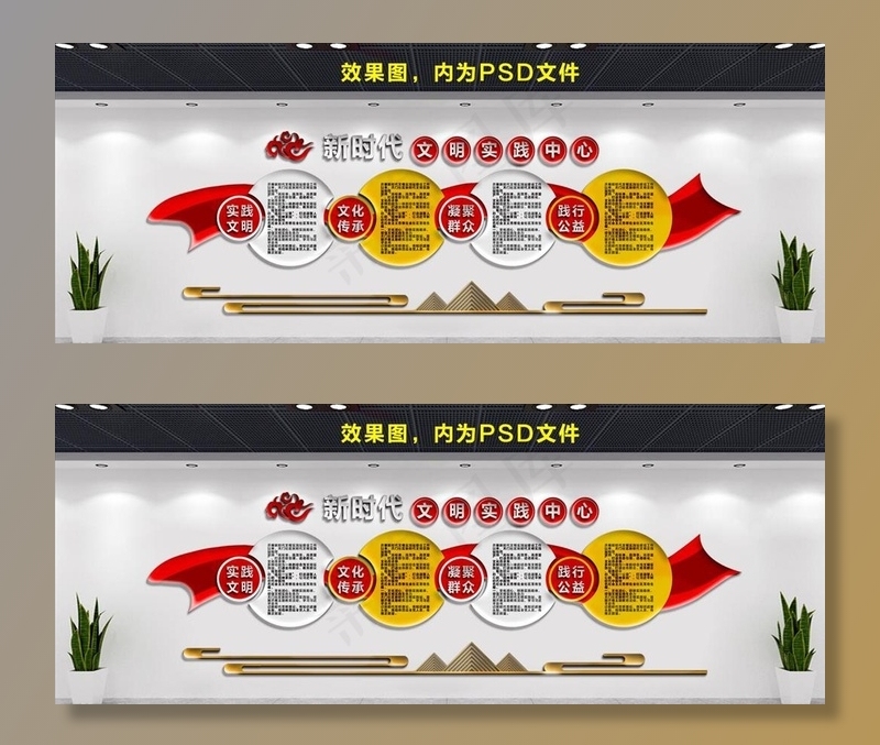 文明实践图片psd模版下载