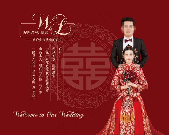 婚礼展板图片(6803X5669(DPI:72))psd模版下载
