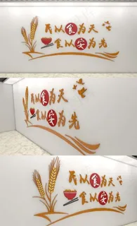 企业餐厅文化墙图片 企业餐厅文化墙图片