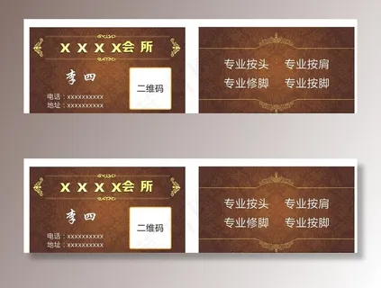 名片  会所图片