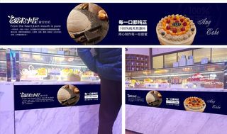 蛋糕KT板海报图片