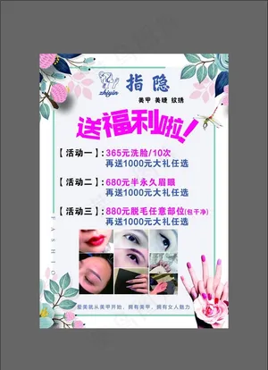 美甲图片