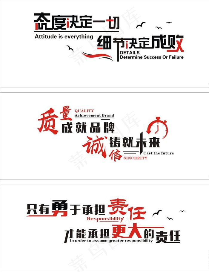 企业标语 励志墙贴 标语图片