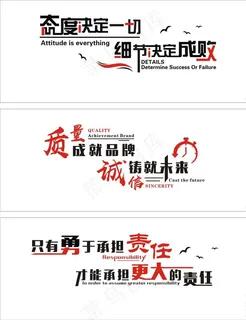 企业标语 励志墙贴 标语图片