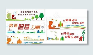 图书室形象墙图片