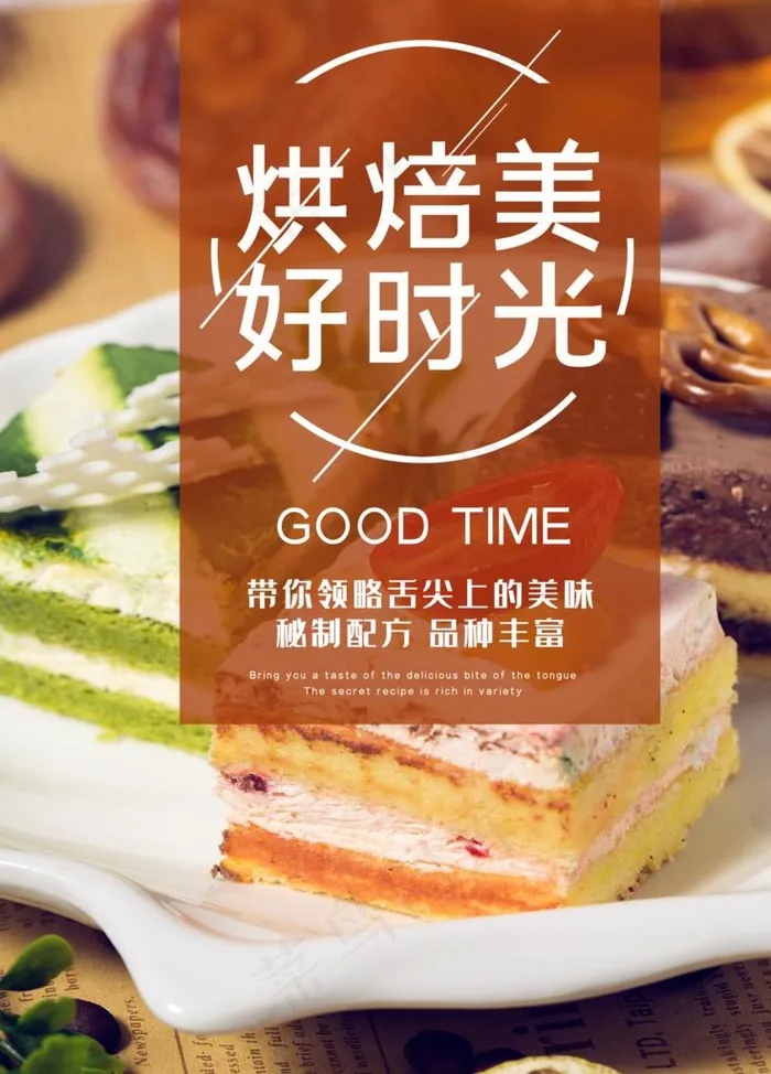 蛋糕图片