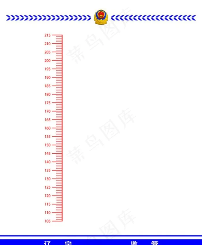 监管大队犯人身高标尺图片psd模版下载