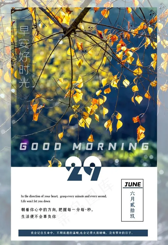 励志日签图片(3543X5315(DPI:300))psd模版下载