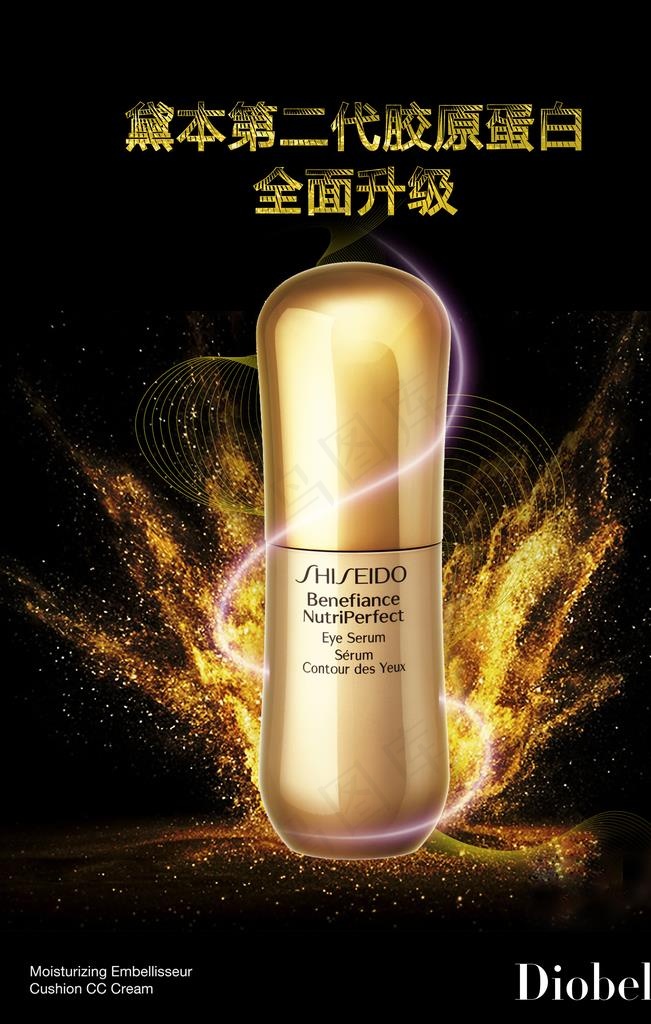 金色美妆海报图片