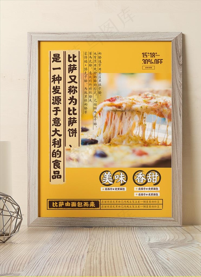 国潮餐饮海报图片
