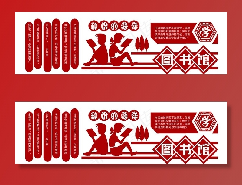 校园文化墙图片