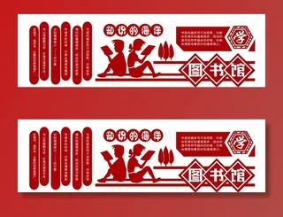 校园文化墙图片