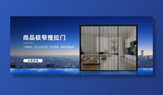 门窗网站首页轮播图图片
