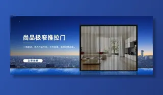 门窗网站首页轮播图图片